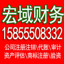 黄山安徽营业执照注册代理 注册公司代理 代理记账